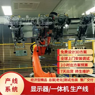 综合显示大屏总装线落地 液晶屏组装老化线一体 免费整厂规划