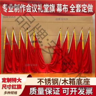 麦太保礼堂旗会议室背景旗帜台大会红旗国旗党旗纳米旗枪头旗杆底-阿里巴巴