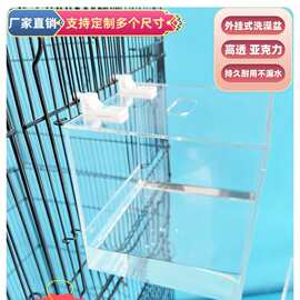 亚克力鸟用洗澡盒浴盆玄凤牡丹鹦鹉用品八哥鹩哥大号鸟笼爬宠仓鼠