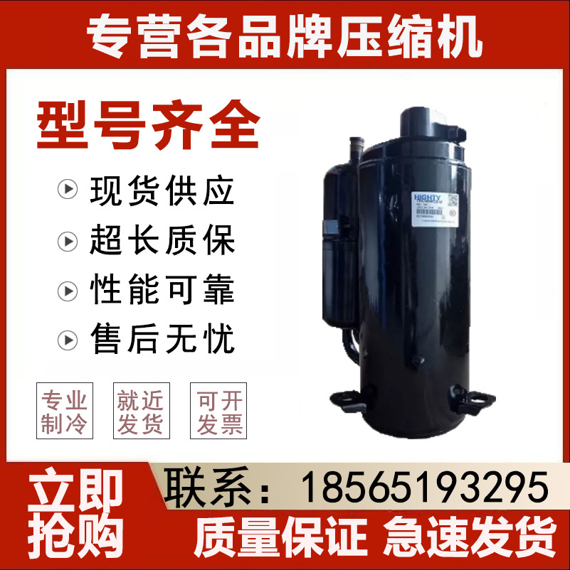 适用于2匹日立海立压缩机配件SHV33YC6-U SHX33SC4-U SHW33TC4-U