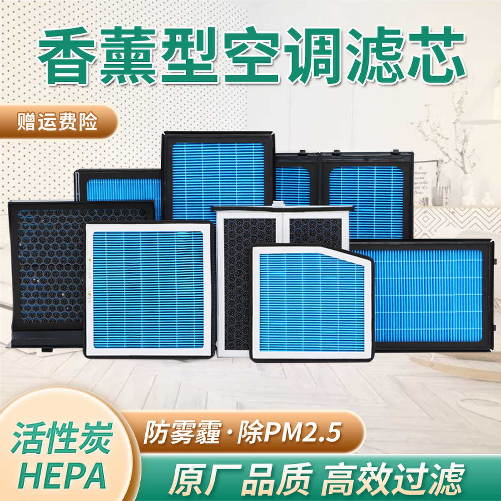Applicable to Cruze yinglang chuangku Junwei Junyue oncora Aiwei oumai Ruibao air conditioning filter