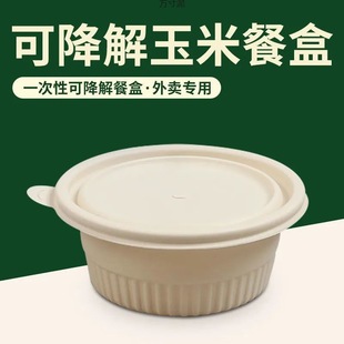 可降解打包盒外卖快餐盒打包盒一次性圆形带盖摆摊源工厂一件批发-阿里巴巴