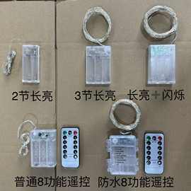 跨境户外防水遥控定时电池盒led铜线灯串定制装饰灯led灯串花环灯