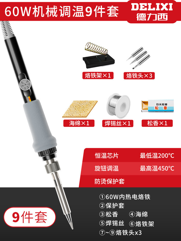 60w. mechanical temperature adjustment, fast heating, constant temperature, 9-piece set