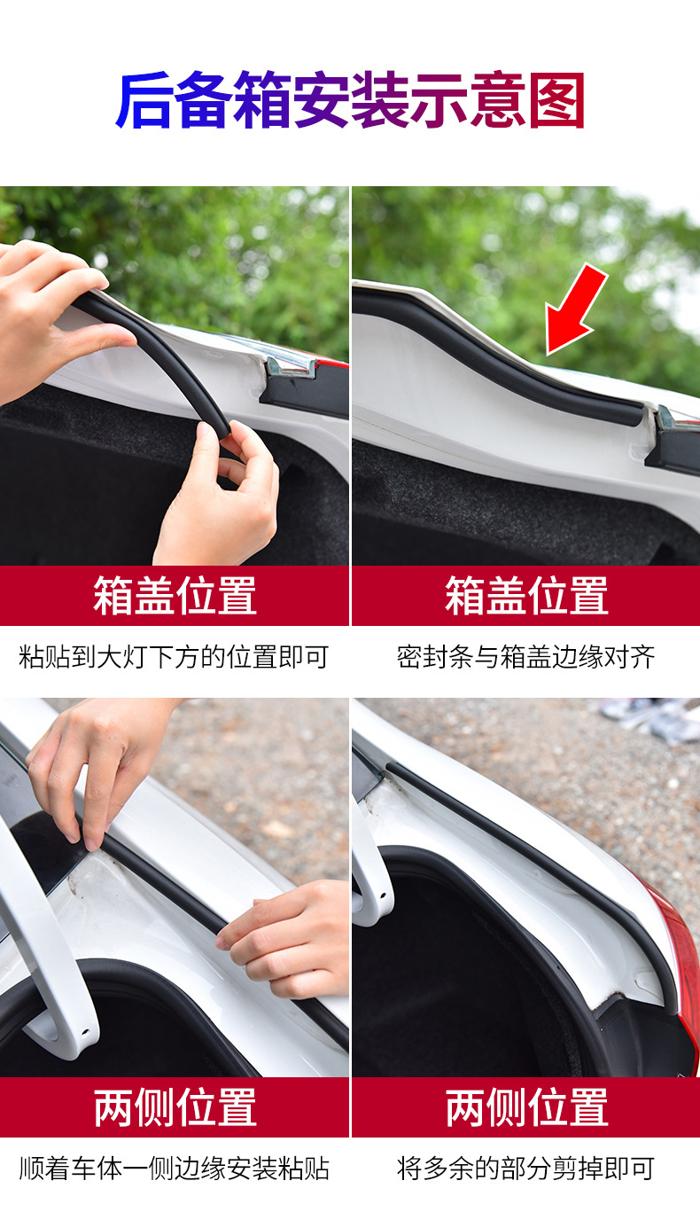 Suitable for Chevrolet Cruze Zekovos Mai Rui Bao Sail car door noise reduction dustproof sealing sound insulation rubber strip