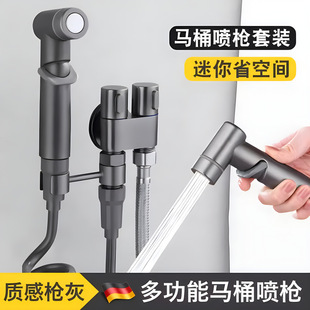 Wholesale toilet flushing spray gun suit faucet toilet women's cleaner nozzle household pressurized toilet flushing gun