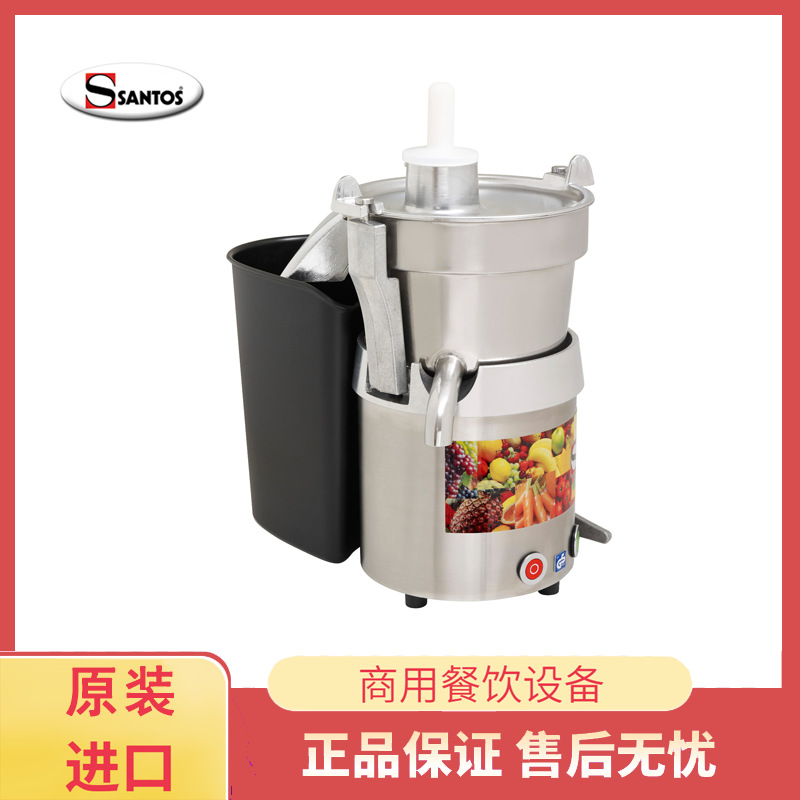 供应原装法国山度士Santos 28 榨汁机不锈钢水果榨汁机果蔬榨汁机