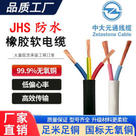中大元通国标JHS2 3 4 5芯4/6/10方潜水泵专用水下防水橡套电缆线
