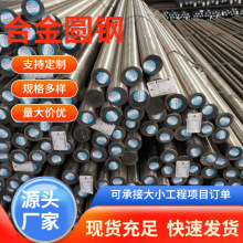 低合金圆钢 30CrNi2MoVA 20crmoti 20CrMnTi高温回火正火热轧圆棒