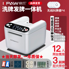 严选快爪自动发牌机3副牌大牌仓无线叫牌器斗地主德州扑克发牌器