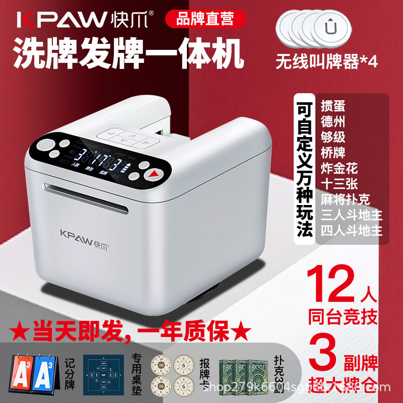 严选快爪自动发牌机3副牌大牌仓无线叫牌器斗地主德州扑克发牌器|undefined