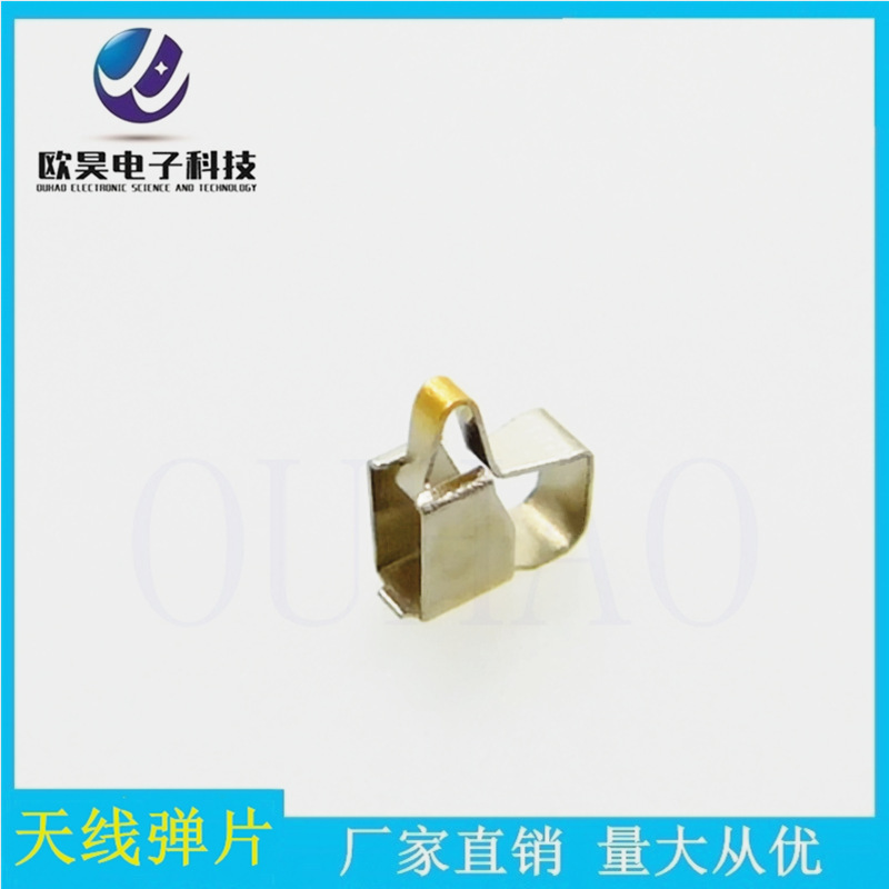 供应五金弹片导电连接触摸天线弹片长2.5X宽1.2X高3.0蓝牙导电弹