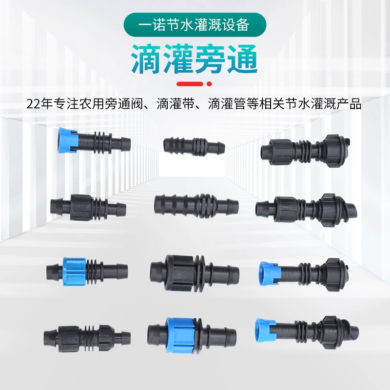 Водосберегающий соединитель для орошения Контргайка простой перепускной клапан 16 пояс капельного орошения пластиковый Клапан перепускной клапан аксессуары для капельного орошения