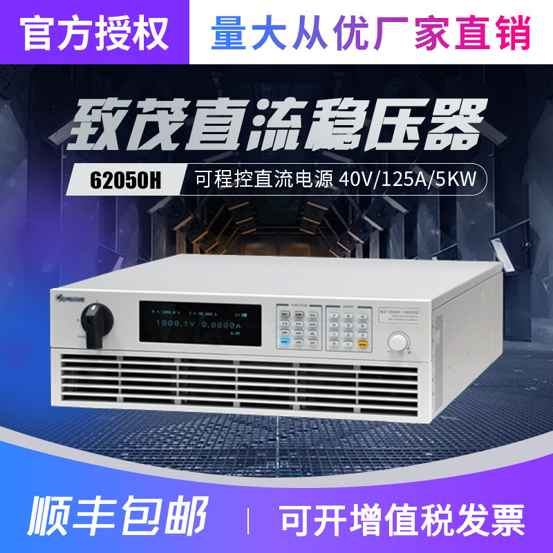 CHROMA致茂可编程直流电源62050H-40 62050H-450 62050H-600