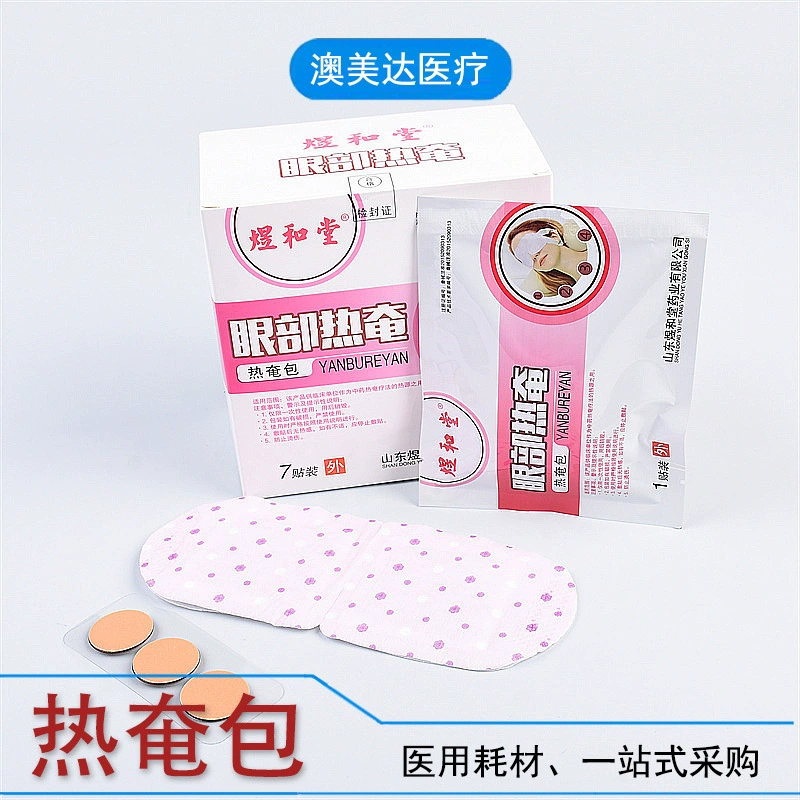 Yuhetang глазная горячая сумка паровая маска для глаз усталость, темные круги, сон, перерыв в сиесте, маска для глаз, теплый прижигание глаза