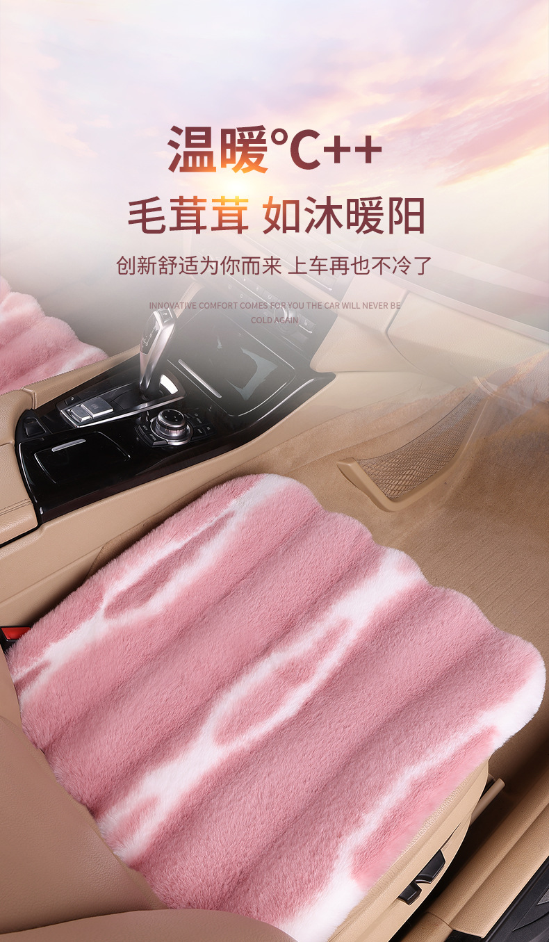 New Imitation Rabbit Fur Car Seat Cushion, Winter Dual-Combination Rabbit Fur Cushion with Vertical Stripe Dual-Combination Pattern, Three-Piece Set, Warm Cushion