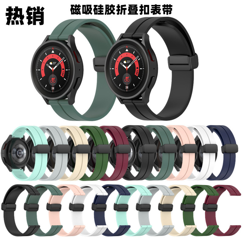 Suitable for Xiaomi watchS2/honor magic2/jaming venu SQ Foldableing Buckle Magnetic Silicone Watch Strap