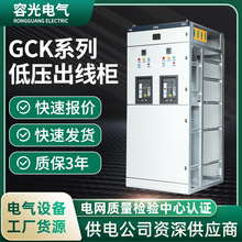 低壓成套開關櫃交流配電櫃GCK MNS GCK電力電氣設備 工廠貨源