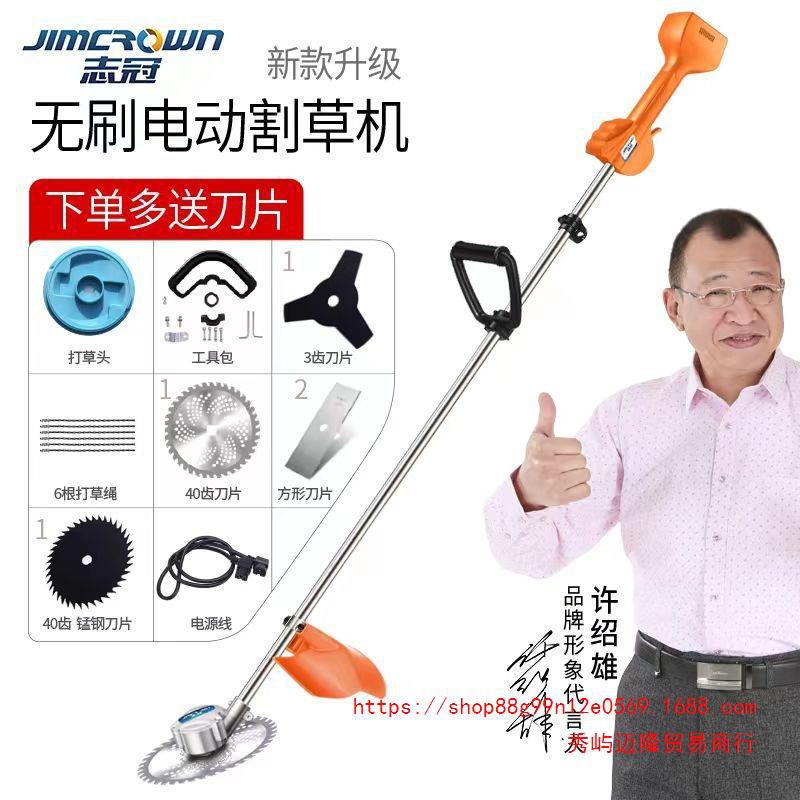 志冠无刷充电式电动割草机农用除草机小型多功能家用打草机草坪机