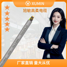 國標RVV控制線灰色純銅現貨截面積5芯PVC護套高柔電纜20*0.25mm²