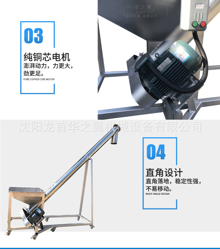 螺旋上料机_08.jpg