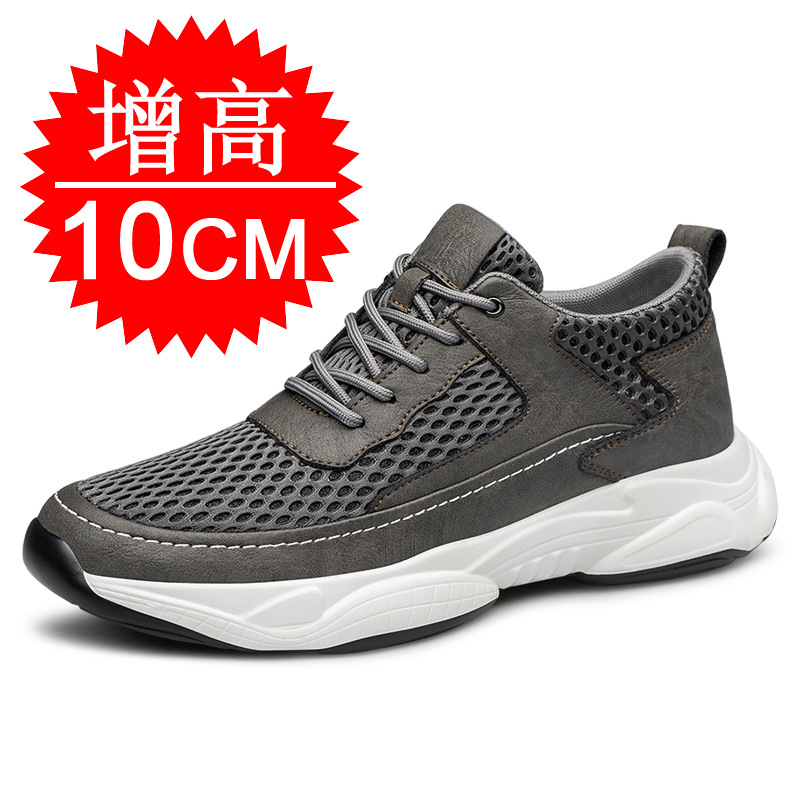 메쉬 소재 회색 10cm 키높이