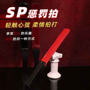 sp拍子情'趣用品小圈调教木柄拍子打屁屁女情性趣玩具拍子皮革批-阿里巴巴
