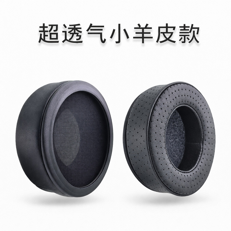 [Breathable Earcups] Round Universal Sheepskin Headphone Protective Cover Gaming Headphone Cover Cross-Border Wholesale Earcups