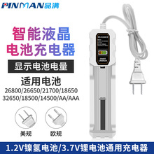 18650������β�aa/aaa늳س����26650 26800 21700�����@ʾ���