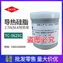 道康宁导热硅脂TC5625c  1kg