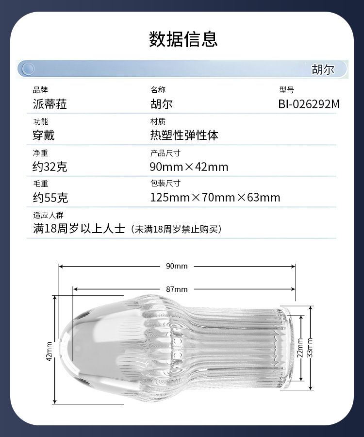 Baile Pattila Textured Glans Cover Sleeve Manual Rotating Delay Condom — detail image 31