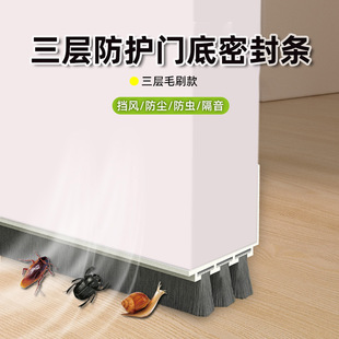 Door Slit Door Bottom Sealing Strip Door and Window Gap Room Door Sound Insulation Artifact Bedroom Windshield Sound Insulation Strip Shading Windproof Door Sticker