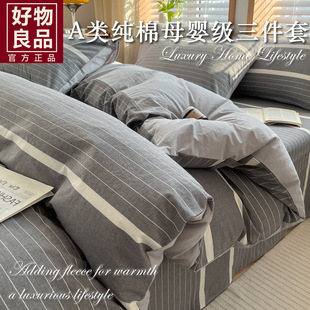 纯棉床笠四件套