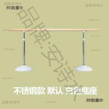 舞蹈房舞蹈把杆移动式家庭教室儿童练舞用压腿训练把干可调麦太保