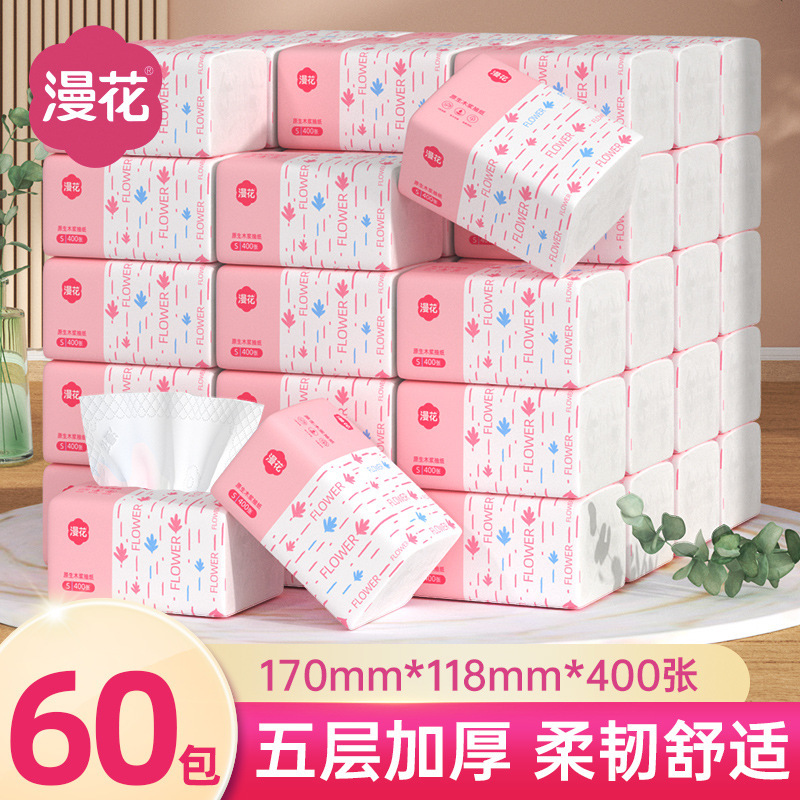 漫花60包箱装实惠装抽纸原生木浆5层加厚纸面巾家用实惠装卫生纸|undefined