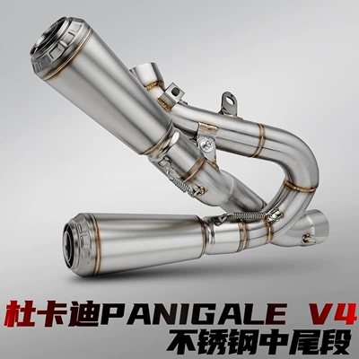 Ducati Panigale V4 18-24 Motorcycle Modified Exhaust Pipe Arrow Brand Special Stainless Steel Mid-Tail Section (Motorcycle exhaust pipe) - ducati-v4-wrigley-stainless-steel-mid-tail-section-18-24