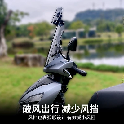 Motorcycle front windshield | Scooter Uy125 Accessories, Heightened