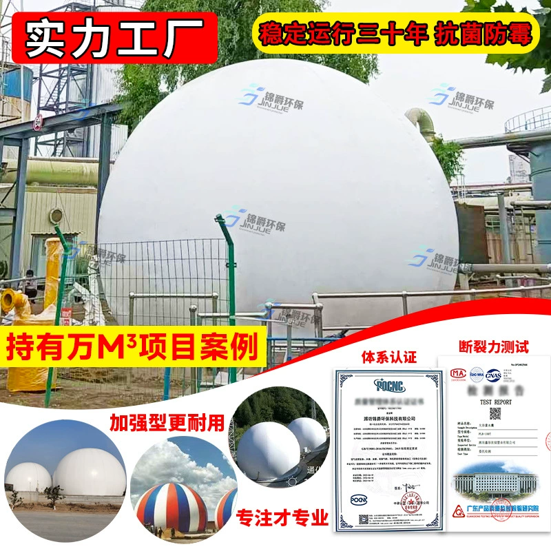Биогазовый шкаф с двойной мембраной, мягкий биогазовый мешок, биогазовый бассейн для свинофермы, полное оборудование, резервуар для хранения газа, биогазовый резервуар