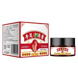 现货冻疮膏艾草手足修护皲裂干裂护手霜脱皮滋润皴裂膏一件代发