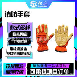 17式统型款消防员抢险救援手套消防手套抢险手套消防灭火防护手套