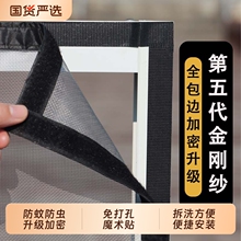 防蚊纱窗纱网自装型家用魔术贴自粘式窗户简易网纱隐形沙窗金刚网