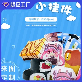 靠垫/抱枕;女士斜挎包;毛绒玩具