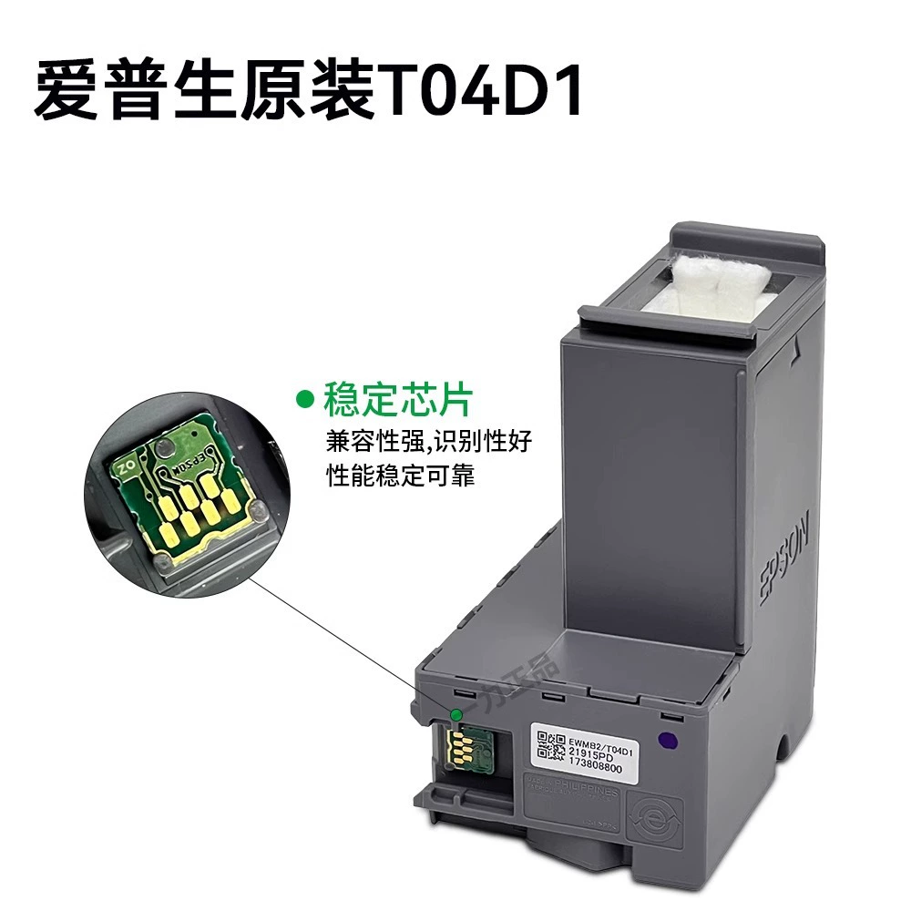 Картридж Epson для принтера T04/D1, 6198m, 2148