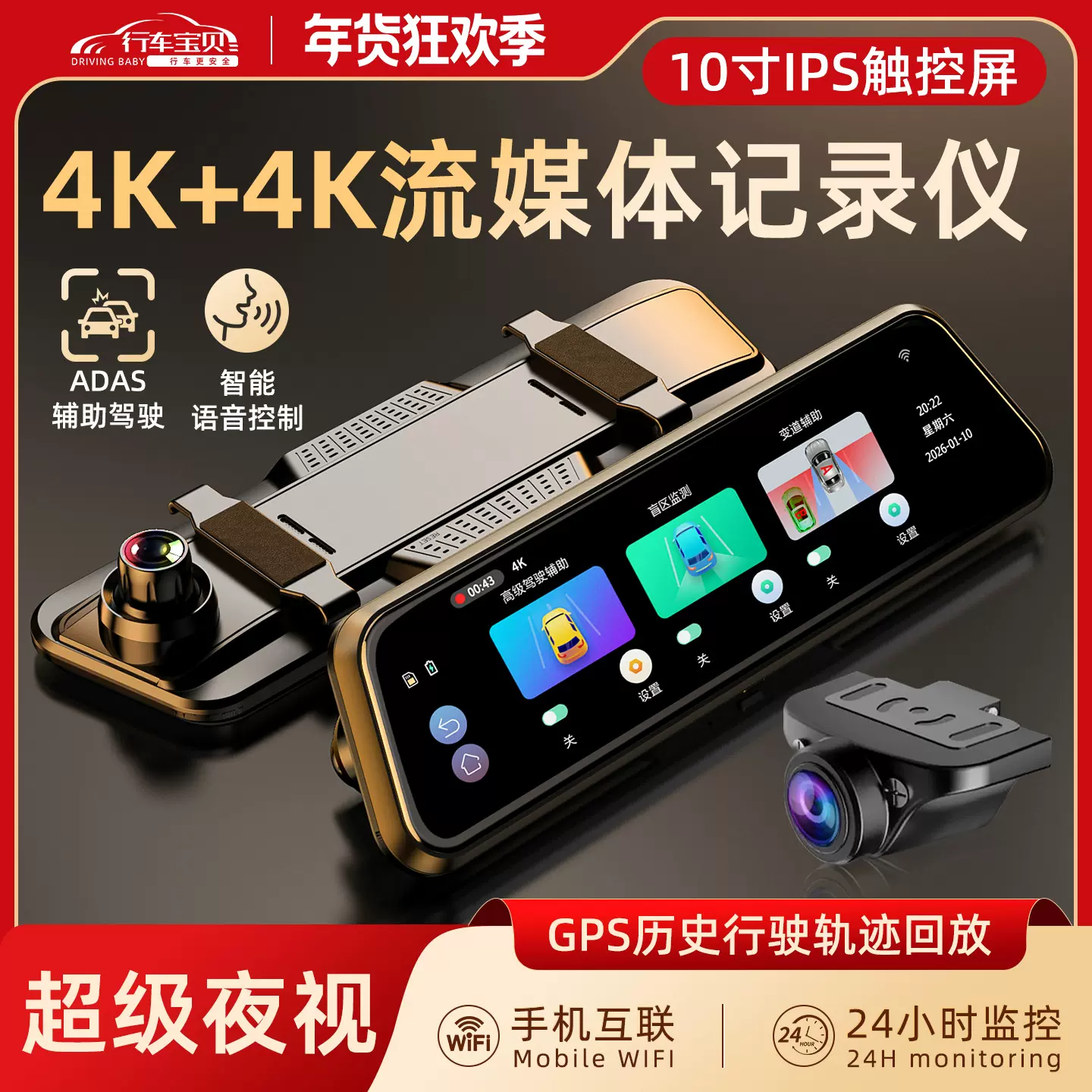 流媒体 行车记录仪 高清后视镜双镜头声控全屏触摸车载10寸4k跨境