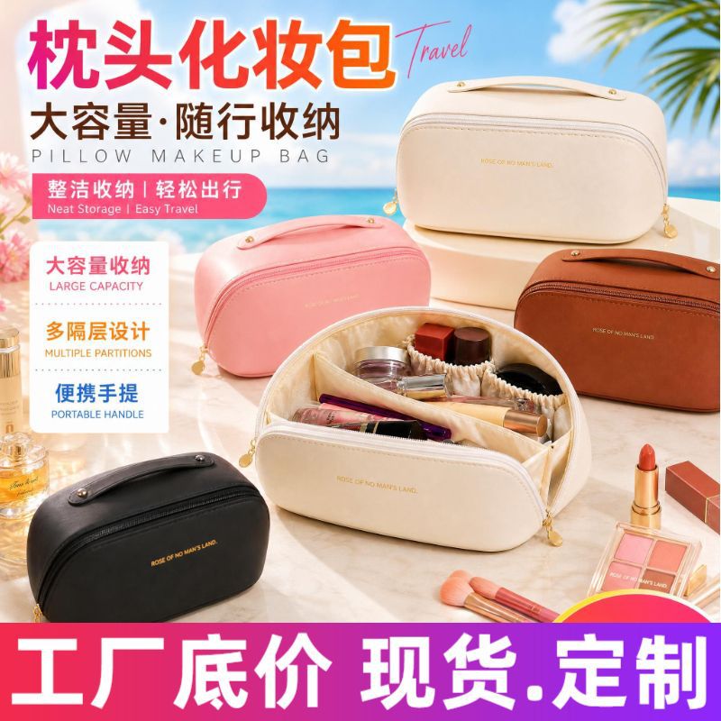 跨境PU手提化妆包大容量枕头包便携式旅行洗漱包化妆品ins收纳包