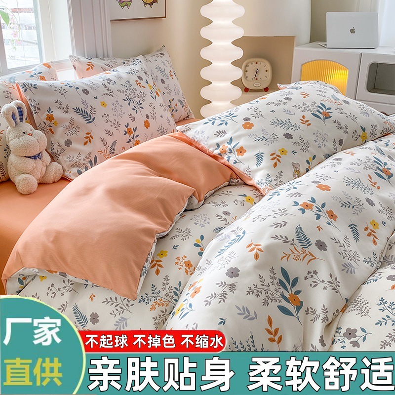 2025 nueva colcha de cama dormitorio tres piezas cuatro estaciones no algodón cuatro piezas no algodón ropa de cama