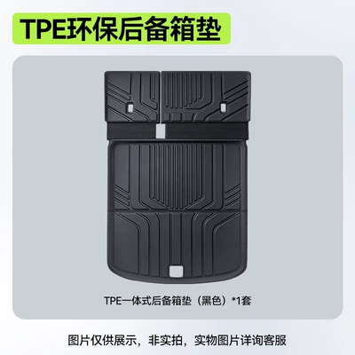 Suitable for 26 models of Song Ultra EV/DMi, TPE BYD integrated trunk mat modification accessories (Trunk Mat) - black-one-piece-trunk-mat-byd-song-ultra-26-models-has-a-speaker-on-the-right-side