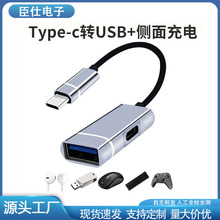 PD10W����usb�D�Q���֙Cƽ����X�D�Q��otg�D���^Type-CTypeC���