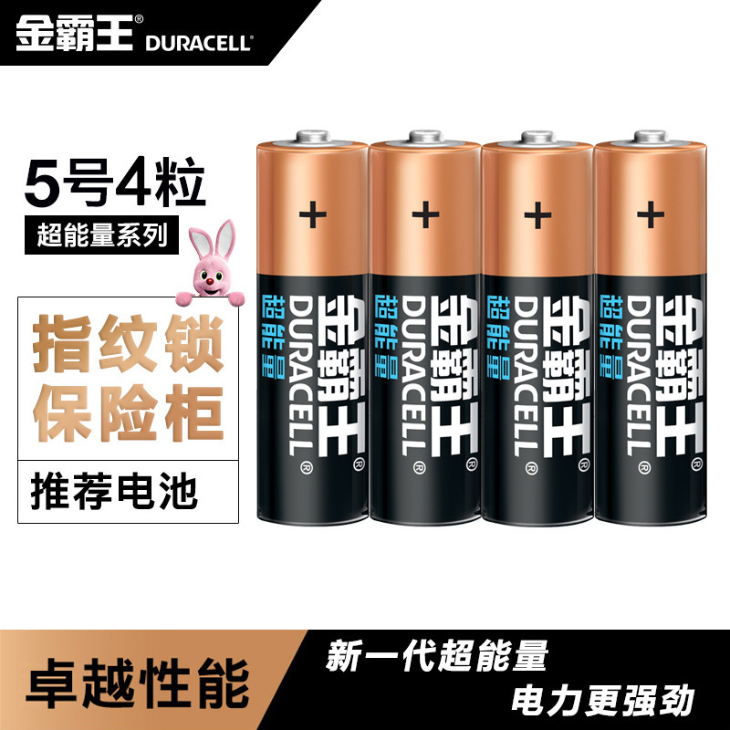 Samsung Xiaomi Kaidi Sh Luke Fingerprint Lock Smart Lock Password Lock Safe Special No. 5 Alkaline Battery