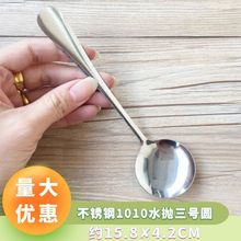 不锈钢勺子家用精品勺创意ins韩式勺咖啡甜品喝汤搅拌勺可印LOGO